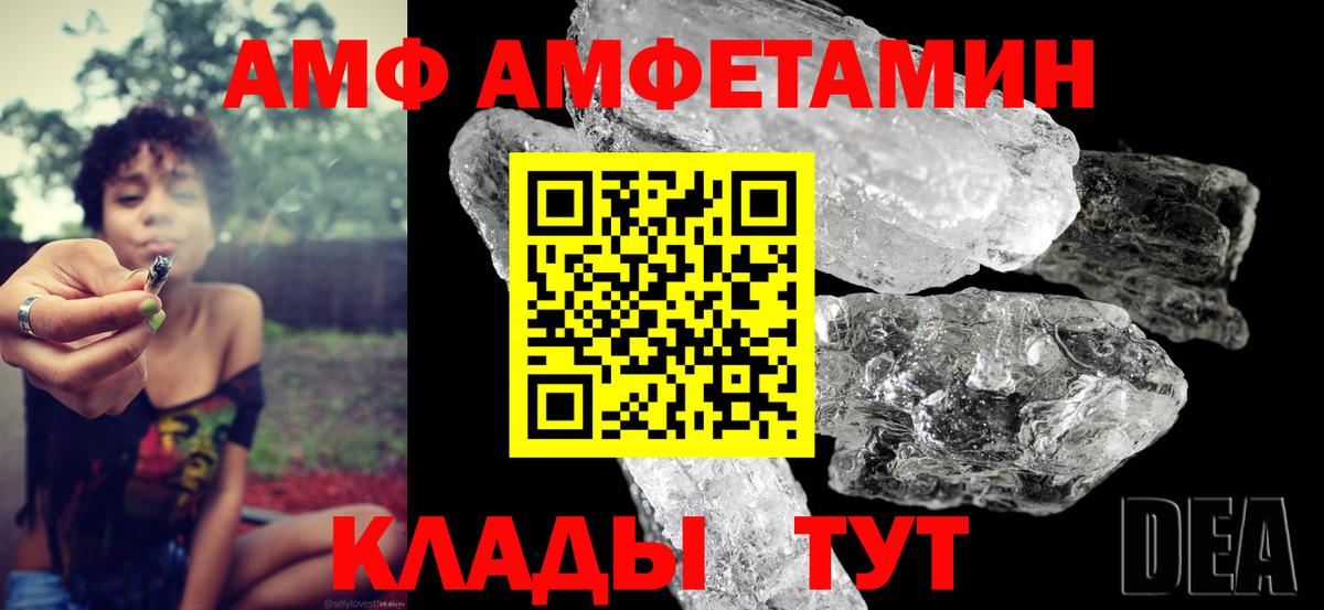 АМФЕТАМИН Розовый Чебаркуль