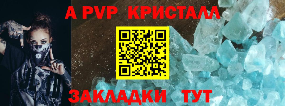Alpha PVP мука Чебаркуль