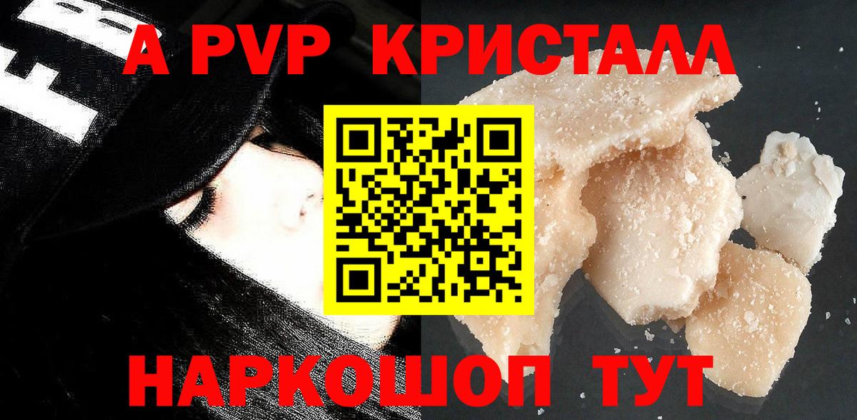 Alfa_PVP VHQ  Вход с VPN  APVP крисы CK  A PVP  даркнет сайт  Чебаркуль 