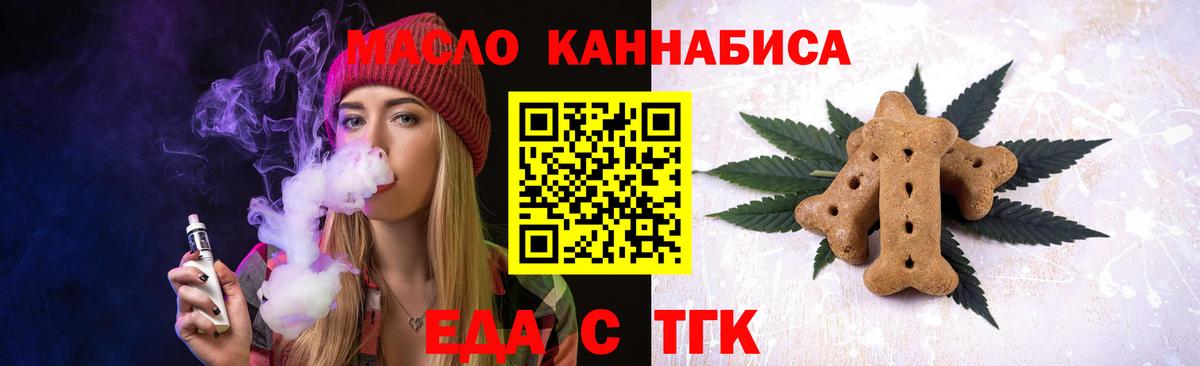 Cannafood марихуана  Вход с VPN  Чебаркуль 