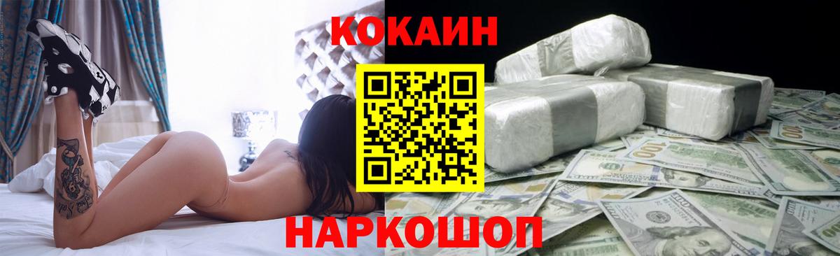 Кокаин 97%  Вход с VPN  Кокаин  наркота  Чебаркуль 