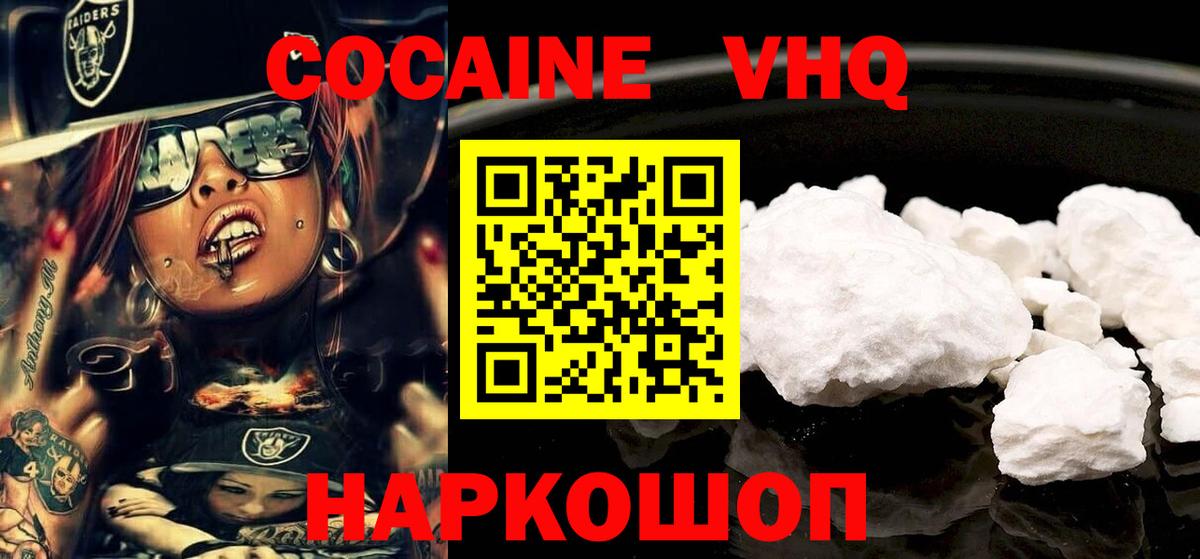 Кокаин 98% Чебаркуль
