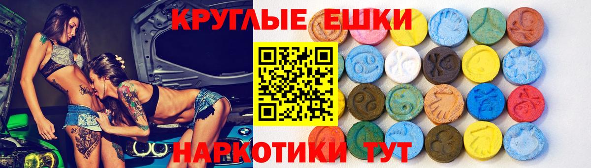 ЭКСТАЗИ  ЭКСТАЗИ louis Vuitton  мега ТОР  Чебаркуль  Экстази MDMA  Вход с VPN 