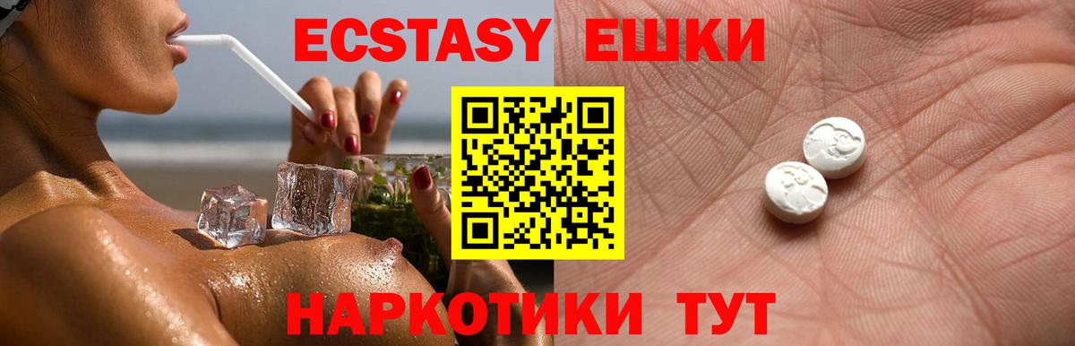 Экстази MDMA Чебаркуль