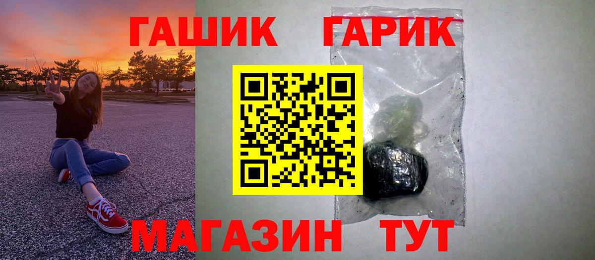 Чебаркуль  ГАШ  Вход с VPN  ГАШИШ гашик 