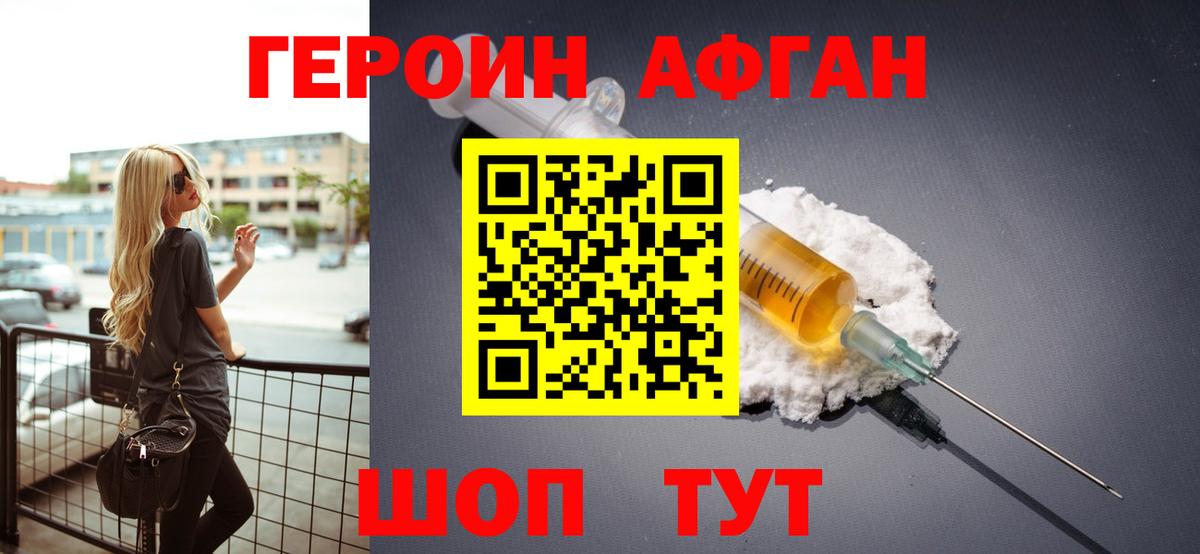 Чебаркуль  Героин хмурый  Вход с VPN 