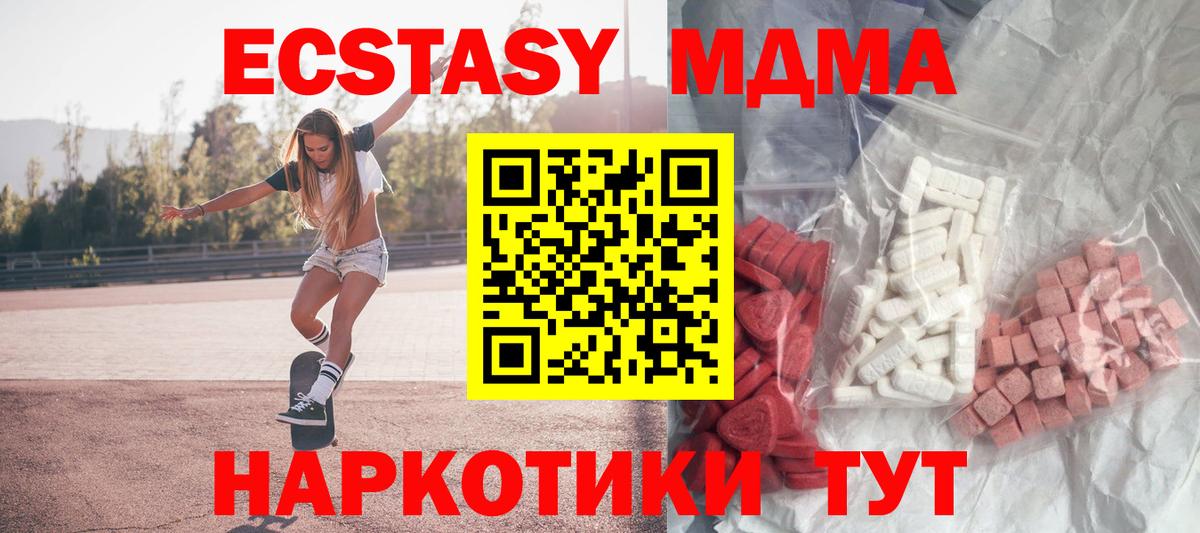 Чебаркуль  МДМА crystal  Вход с VPN  MDMA crystal 