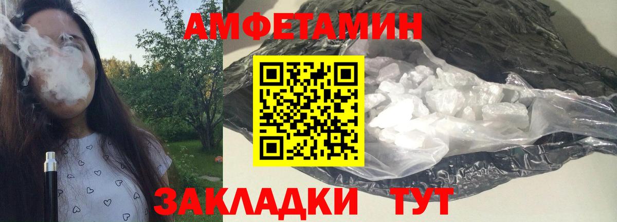 МЕТАМФЕТАМИН Methamphetamine Чебаркуль