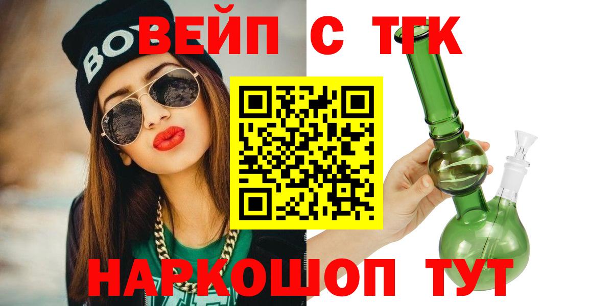 Чебаркуль  наркошоп  Дистиллят ТГК концентрат  Вход с VPN  ТГК гашишное масло 