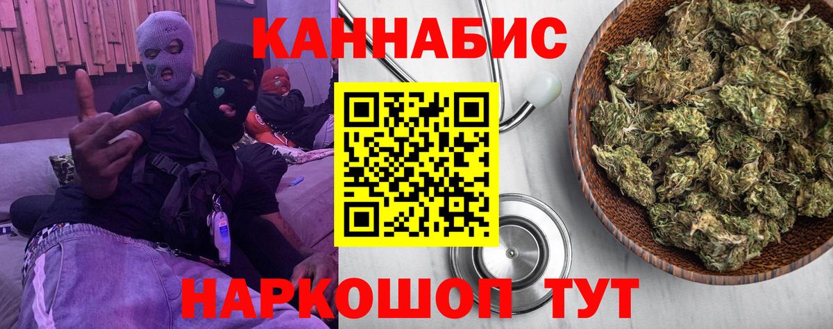 МАРИХУАНА сатива  Конопля OG Kush  Чебаркуль  Вход с VPN  Шишки марихуана Bruce Banner  Бошки Шишки индика 